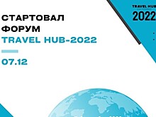 В Санкт-Петербурге стартовал форум Travel hub 2022
