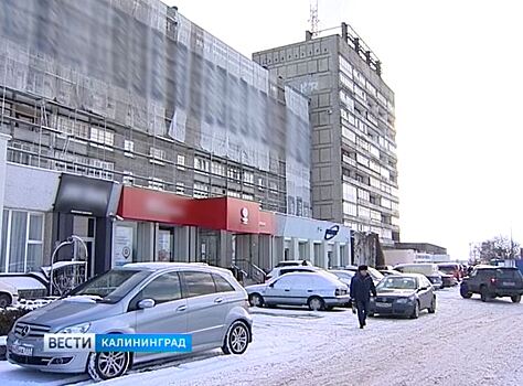 К ЧМ-2018 в Калининграде отремонтируют высотку, где расположен Дворец бракосочетаний