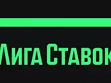 «Лига Ставок» – первая в России БК с соцсетью в мобильном приложении