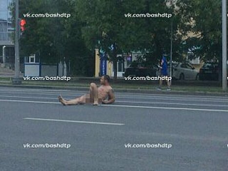 Обнаженного мужчину нашли ночью в Уфе на оживленной улице