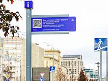 Собянин: На улицах Москвы установлено 4 тысячи историко-патриотических указателей
