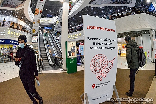 Где в новогодние каникулы сделать прививку от COVID на Среднем Урале