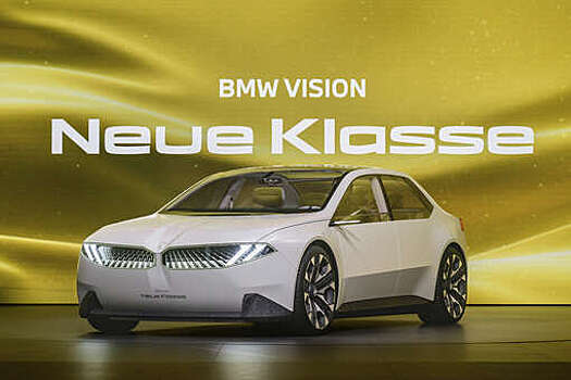 BMW показала, как будут выглядеть автомобили будущего