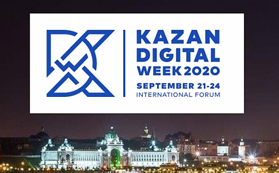 В рамках форума Kazan Digital Week - 2020 пройдёт финал серии хакатонов Digital Superhero