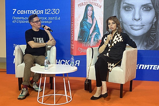 На ММКЯ прошла встреча с писательницей Екатериной Рождественской