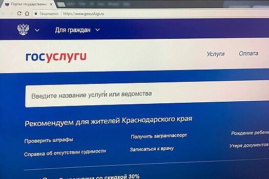 «Госуслуги» начали оповещать россиян об отзывах автомобилей