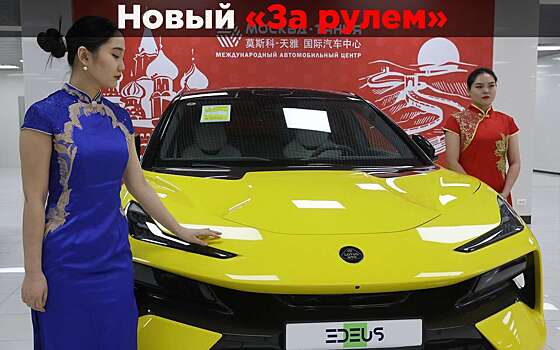 Китайский автопром заставят говорить по-русски. Как это нам поможет?