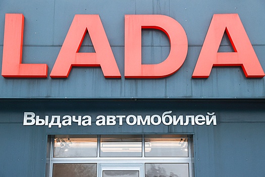 АвтоВАЗ подтвердил снижение стоимости ТО всех моделей Lada