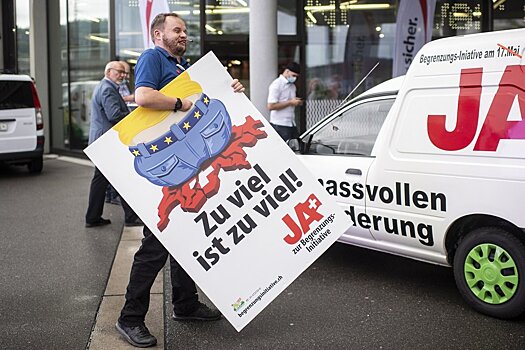 В Швейцарии прошел референдум об ограничении миграции из ЕС