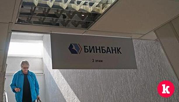 Бинбанк планирует снижать ставки по вкладам