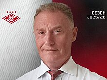 Сергей Некрасов назначен гендиректором московского "Спартака"