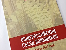 Москомстройинвест настаивает на уголовной ответственности застройщиков за нецелевую трату денег дольщиков
