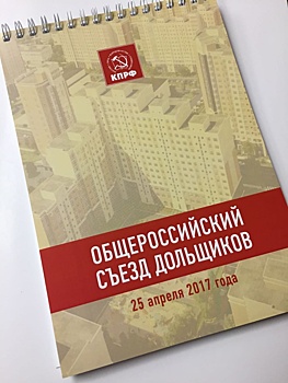 Москомстройинвест настаивает на уголовной ответственности застройщиков за нецелевую трату денег дольщиков