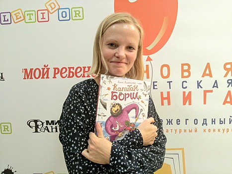Писательница из Новосибирска выпустила книгу рассказов о капитане Борще