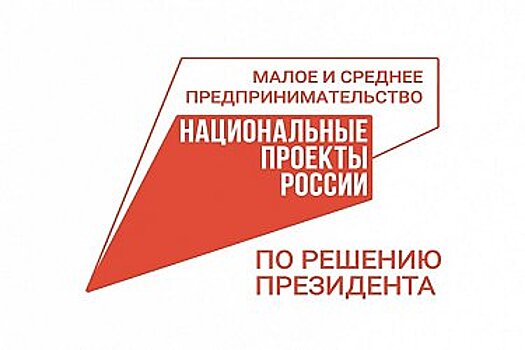Хабаровский край стал лидером в ДФО по объему закупок у малых предприятий региона