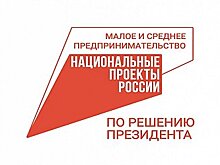 Хабаровский край стал лидером в ДФО по объему закупок у малых предприятий региона