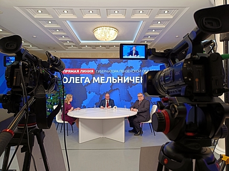 «Ростелеком» обеспечил трансляцию прямой линии с пензенским губернатором на региональных телеканалах