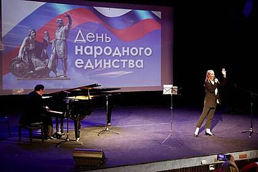 Российские музыканты выступили в Болгарии в честь Дня народного единства