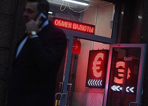 Официальный курс евро упал ниже 98 рублей