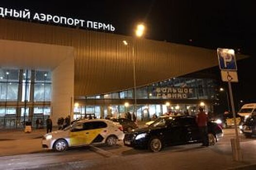 Пермский аэропорт в 2019 году обслужил рекордное число пассажиров