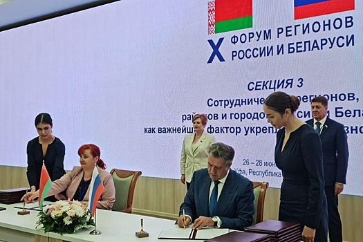 Заксобрание Новосибирской области и Могилевский облсовет подписали соглашение о сотрудничестве