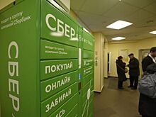 Сбербанк запускает во Владивостоке масштабный проект