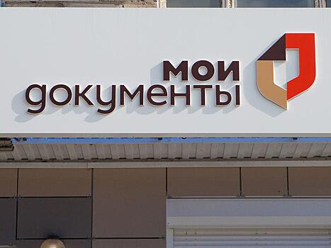 В центре «Мои документы» Куркина начали принимать декларации по форме 3-НДФЛ