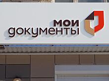 В центре «Мои документы» Куркина начали принимать декларации по форме 3-НДФЛ