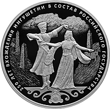 ЦБ РФ выпустит памятную серебряную монету номиналом три рубля