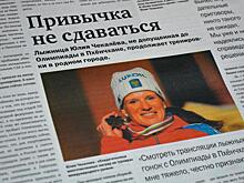 Юлия Чекалева: «Мне тяжело смотреть трансляции из Пхенчхана» Вологодская лыжница Юлия Чекалева, не допущенная до