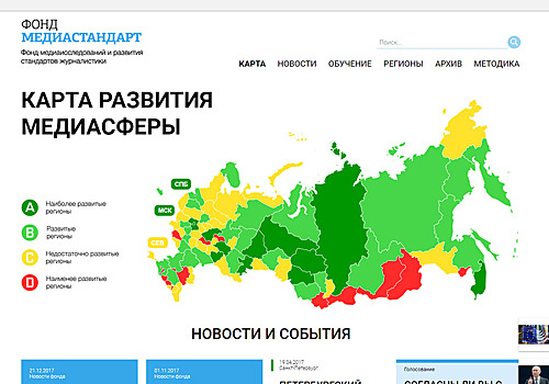 Владимирская область на 71 месте по развитию Медиа