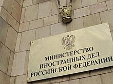 В МИДе назвали неожиданным решение Молдавии об отзыве посла