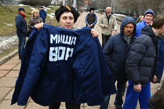 Касьянову попытались вручить ватник с надписью «Миша — вор»