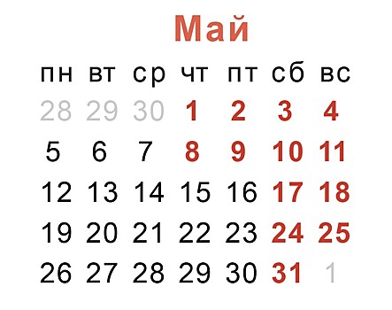 Май начнется с двух суперкоротких недель — в каждой будет по четыре выходных
