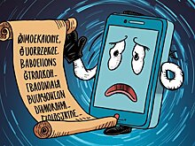 «Я не опечатка»: люди с необычными именами попросили «починить» T9