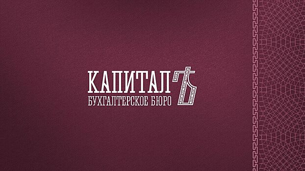 Вологжане выбирают профессионалов бухгалтерского дела