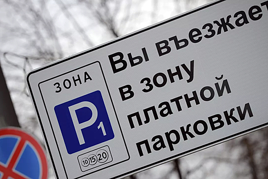 Власти Перми закупят систему защиты данных парковок с лицензией ФСБ за 10,5 млн рублей