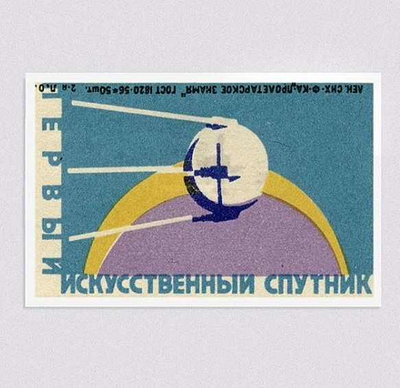 СССР, 1957