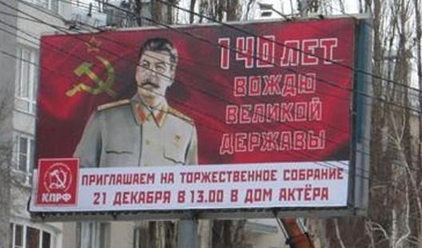 В Воронеже собирают подписи за отмену торжеств по случаю юбилея Иосифа Сталина