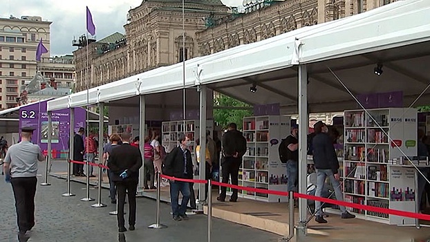 Онлайн и офлайн: в Москве стартовал книжный фестиваль «Красная площадь»