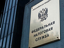 ФНС оценила затраты на переход на отечественный софт в 3,3 млрд рублей