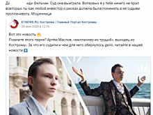 Ряженый костромской миллионер по-хамски ответил на обвинения в суде