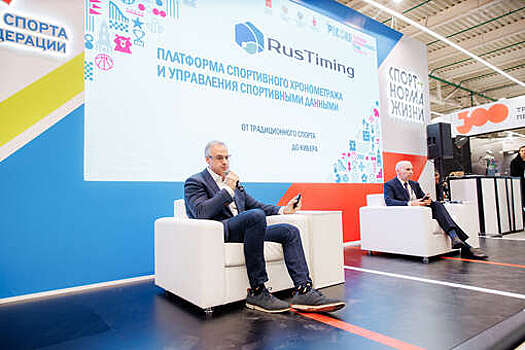 Глава "Игр Будущего" рассказал о новой спортивной  IT-платформе