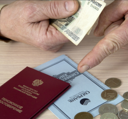 Какая Пенсия Будет На Новый Год