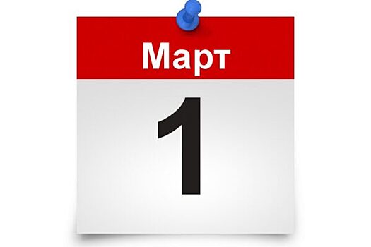 Как изменится жизнь россиян с марта 2024 года