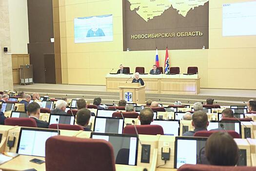 Заксобрание Новосибирской области провело первое совещание нового созыва