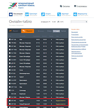 В Сургуте по неизвестным причинам задержан самолет из Нового Уренгоя в Тюмень