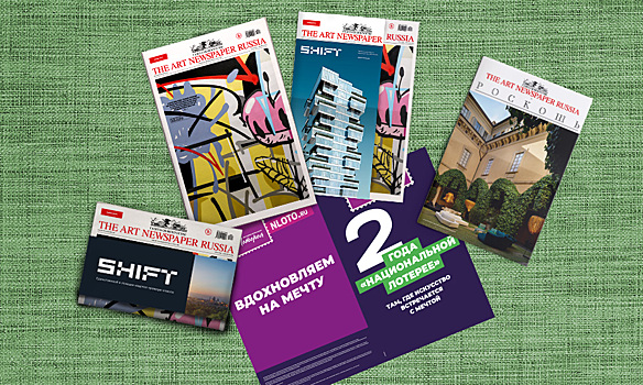 Свежий номер: «Весть» на ковре-самолете