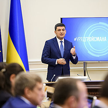 Правительство Украины ликвидировало Государственную фискальную службу