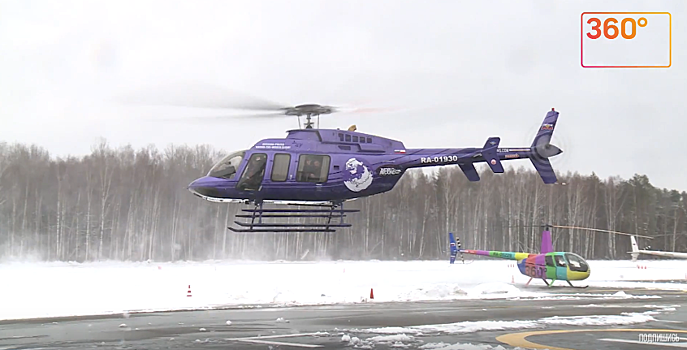 Коптеры сняли старт кругосветного путешествия на вертолете с аэродрома «Конаково»